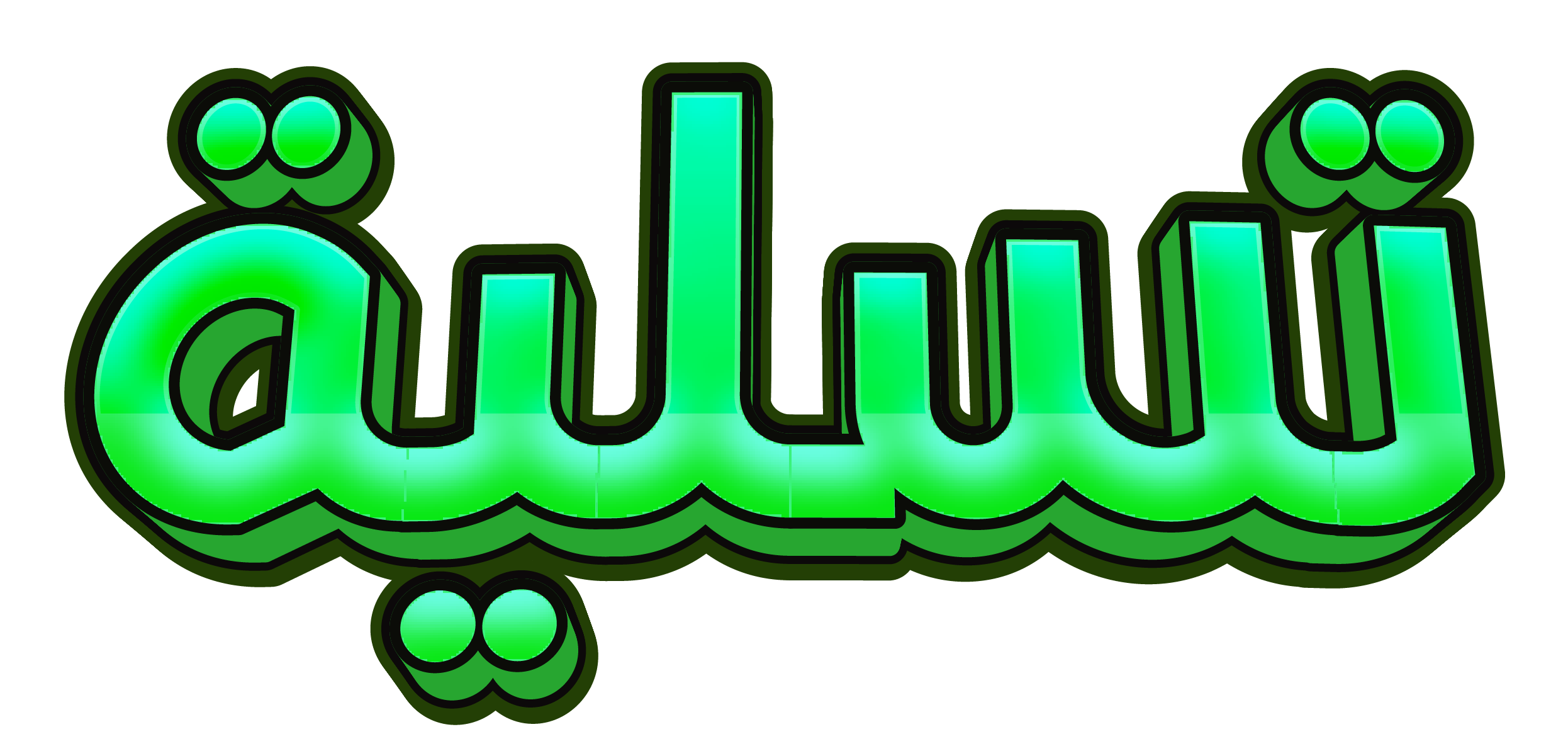 Tasliya Logo